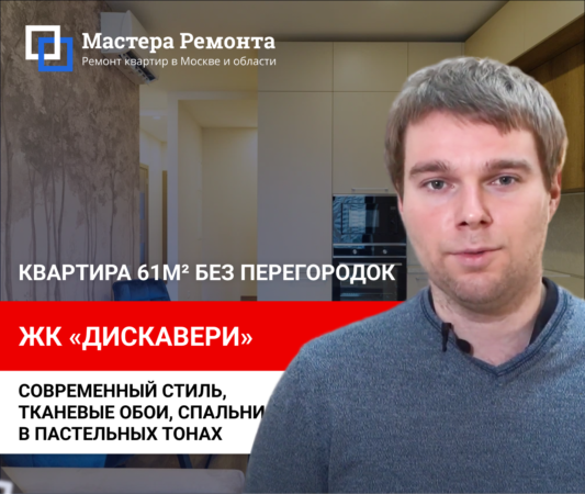 Дизайнерский ремонт квартиры под ключ